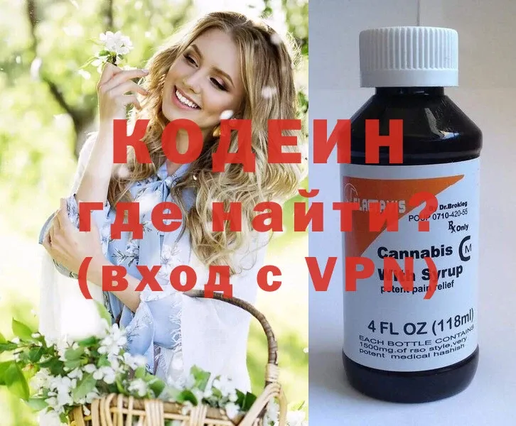 наркотики  Болохово  MEGA как войти  Кодеиновый сироп Lean Purple Drank 