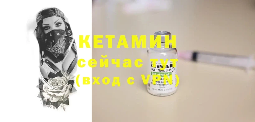 КЕТАМИН ketamine  мега tor  Болохово 