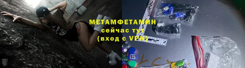 Метамфетамин Methamphetamine  это состав  Болохово  цена  